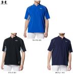 ◆メール便対応商品◆UNDER ARMOUR(アンダーアーマー)UAヤード ケージ ジャケット(1384742)野球 ソフトボール 半袖 ハーフジップ メンズ