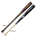 MIZUNO(ミズノ)限定 少年軟式用木製バット プロフェッショナルセレクション(1CJWY10980)野球 ベースボール 少年野球 子供用 ジュニア キッズ