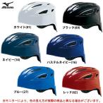 ■MIZUNO（ミズノ）軟式野球用 キャッチャーヘルメット（1DJHC201）野球 軟式用 捕手用 JSBB公認 少年軟式 ジュニア 子供用 大人用 一般用