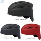 MIZUNO( Mizuno ) для софтбола бейсбол для матирующий catcher шлем (1DJHC888) бейсбол для софтбола подросток бейсбол блеск удаление коврик JSBB легализация 1DJHC211 детский для взрослых общий 