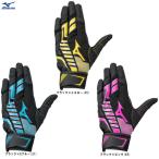 * почтовая доставка соответствует товар *MIZUNO( Mizuno ) ограничение MZ цвет коллекция обе рука для (1EJEA526) бейсбол софтбол удар . перчатки кожа рука общий 