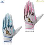 * почтовая доставка соответствует товар *MIZUNO( Mizuno ) ограничение силикон энергия arc DI День матери День отца ограничение цвет обе рука для (1EJEA566)mizunopromiz Professional Baseball удар . перчатки общий 
