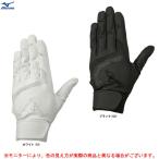 ◆メール便対応商品◆MIZUNO(ミズノ)ガチグラブ バッティンググローブ 両手用 高校野球対応(1EJEH155)野球 ベースボール バッティンググラブ 一般用