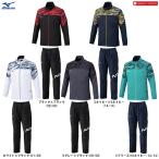 MIZUNO（ミズノ）限定 N-XT ブレスサーモウォーマージャケット パンツ 上下セット（32JEC740/32JFC740）ウインドブレーカー 吸湿発熱 ユニセックス