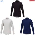 ◆メール便対応商品◆MIZUNO(ミズノ)発熱素材 ブレスサーモTシャツ ハイネック(32MAA544)アウトドア ランニング 長袖 吸湿発熱 メンズ