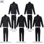 ショッピング上下 MIZUNO（ミズノ）ウォームアップジャケット パンツ 上下セット（32MCA125/32MDA125）スポーツ トレーニング セットアップ ジャージ上下 ユニセックス