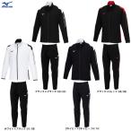 MIZUNO( Mizuno ) разогрев жакет брюки верх и низ в комплекте (32MCB110/32MDB110) спорт тренировка выставить унисекс 