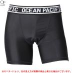 ◆メール便対応商品◆Ocean Pacific（オーシャンパシフィック）メンズ インナーパンツ（519460）水着 マリンスポーツ アンダー