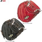 ショッピングSSK 【ブラック/右投げのみ】SSK（エスエスケイ）限定 少年軟式用キャッチャーミット プロエッジアドヴァンスド SSタイプ 捕手用（AJSSM1224）野球 ジュニア