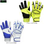 ◆メール便対応商品◆CUTTERS（カッターズ）限定 パワーコントロール4.0 両手用（B444）野球 バッティンググローブ バッティング手袋 一般用