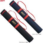 ZETT( Z ) ограничение подросток для чехол для биты 2 шт. входит (BC922JA) бейсбол Baseball софтбол bat сумка портфель сумка детский Junior Kids 