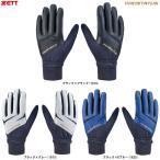 ショッピングメール ◆メール便対応商品◆ZETT（ゼット）限定 プロステイタス 防寒用フリース手袋（BG43714B）PROSTATUS 野球 ベースボール トレーニング ランニング 保温 一般用