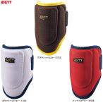 ZETT( Z ) ограничение compact защита локтей левый правый двоякое применение (BLL384C) бейсбол Baseball удар человек для средства защиты легкий локоть hijiBFJ.. соответствует для взрослых общий 