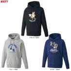 ZETT（ゼット）限定 少年用 ベースボールジャンキー 裏起毛スウェットパーカー（BOS65002J）野球 フードあり Claudio Pandiani ジュニア