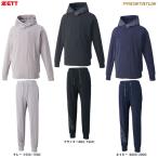 ショッピングゼット ZETT（ゼット）限定 プロステイタス ライトスウェットパーカー パンツ 上下セット（BOS85003/BOS85003P）PROSTATUS 野球 フードあり メンズ