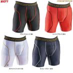 ◆メール便対応商品◆ZETT（ゼット）プロステイタス ス