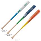 [84cm]ZETT( Z ) ограничение из дерева тренировочная бита бейсбол / для софтбола двоякое применение реальный удар возможно 1000g в среднем (BTT14404) бейсбол тренировка эмблема bat тренировка для общий 