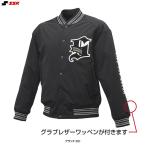 SSK（エスエスケイ）AURORA スタジャン（BWPE23107）野球 ベースボール 上着 長袖 アウター ジャケット グラコン 裏起毛 あたたかい 冬用 男性用 メンズ