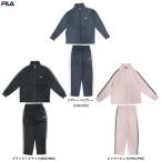 FILA（フィラ）トラックジャケット パンツ 上下セット（CE6SDW033/CE6SCW034）スポーツ トレーニング ランニング ウェア フィットネス ジャージ レディース
