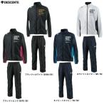 DESCENTE(デサント)裏起毛ウィンドブレーカー上下セット(DAT3265/DAT3264P)セットアップ ウインドブレーカー上下 ウエア 防風 保温 男女兼用 ユニセックス