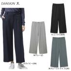 ショッピング半額以下 【在庫処分品】DANSKIN（ダンスキン）ウールライクワイドロングパンツ（DD48302）フィットネス エクササイズ ヨガ ピラティス クロップドパンツ レディース