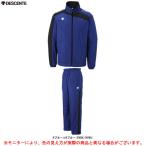 ショッピングウィンドブレーカー DESCENTE（デサント）ウィンドブレーカージャケット パンツ 上下セット（DTM3550/DTM3550P）スポーツ トレーニング ランニング 長袖 セットアップ 防風 メンズ