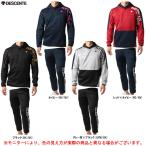 DESCENTE（デサント）ウォームスウェット パンツ 上下セット（DVUUJF20/DVUUJG20）石川祐希選手着用モデル バレーボール スポーツ フード付き メンズ