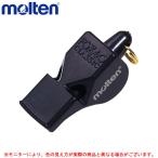 ◆メール便対応商品◆molten（モルテン）フォックス40（FOX40）笛 審判 レフェリー ホイッスル バレー バスケ サッカー フットサル ハンドボール