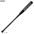 【89cm】marucci（マルーチ）硬式用金属バット ALUMINUM FUNGO アルミ ノックバット（MTRBFA）マルッチ マルチ 野球 ベースボール 硬式野球 練習用 一般用