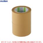 molten（モルテン）ポリラインテープ消し(2巻入)（PE7）屋内競技 体育館 ライン消し インドアスポーツ バレーボール バスケットボール ハンドボール