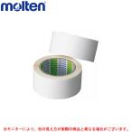 molten（モルテン）ポリラインテープ(2巻入)（PT5W）屋内競技 インドアスポーツ バレー バスケット ハンド