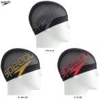 ◆メール便対応商品◆SPEEDO(スピード)ビッグスタックメッシュキャップ(SD98C73)スポーツ 水泳 水球 スイミング スイムキャップ 帽子 一般用