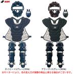 SSK（エスエスケイ）少年軟式野球キャッチャー防具4点セット（CNMJ1010S/CNPJ110C/CNLJ110C/CTG10C）少年野球 野球 マスク プロテクター レガース 捕手 子供用