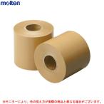molten（モルテン）曲線用ラインテープ消し(4巻入)（TM0017）幅70mm×長さ25m バレーボール バスケットボール ハンドボール バドミントン 体育館 屋内競技