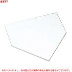 ZETT（ゼット）一般用 ゴムホームベース 厚さ5mm（ZBV205H）公式規格品 野球 硬式用 軟式用 ソフトボール用 少年野球 少年軟式 大人用 一般用