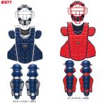 ZETT( Z ) ограничение для софтбола * резина софтбол для catcher средства защиты 3 позиций комплект (BLM4298CB/BLP3248CA/BLL4298CA) для софтбола бейсбол маска протектор rega-tsu общий 