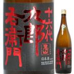 日本酒 十六代九郎右衛門 IWC Champion Sake 純米吟醸 美山錦 火入れ 720ml 2024BY （湯川酒造店/長野） チャンピオン・サケ