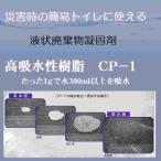 簡易トイレ 携帯トイレ 凝固剤に最適 500回分 吸水ポリマー 高吸水性樹脂 500g×10個  防災用品