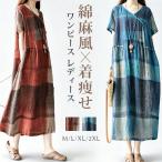 綿麻風 ワンピース レディース 夏 半袖 Vネック カシュクール風 タイダイ チェック柄 マキシ丈 ロング チュニック 大きいサ