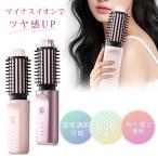 ヘアアイロン ヒートブラシ カールアイロン ストレートブラシ ロールブラシアイロン 2way マイナスイオンヘアアイロン
