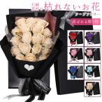 ソープフラワー ブーケ ボックス付き 花束 18輪 枯れない花 花 造花 石鹸花 プレゼント ギフト 誕生日 贈り物 結婚記念日 母の日 バレンタイン
