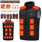 電熱ベスト ヒーターベスト ヒーター ヒーター付き USB 加熱ベスト 電熱ウェア 防寒ベスト 作業服 電熱服 登山 釣り 大き