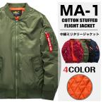 中綿ジャケット 中綿MA-1 フライトジャケット ミリタリー レディース メンズ タグ付き MA-1 ブルゾン MA1 中綿 男女兼用 タグ