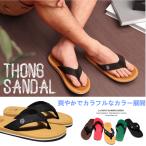 トングサンダル ビーチサンダル リゾートサンダル メンズ メンズサンダル ビーサン 夏