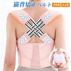  осанка корректирующий ремень осанка опора кошка . корректирующий ремень кошка . осанка улучшение наматывать плечо корректирующий для взрослых детский .. корректировка .. корректирующий ремень кошка .sapo