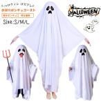  Halloween костюмированная игра привидение пончо призрак ro wing костюм привидение пончо родители . пончо ребенок для мужчин и женщин .. костюм Event 