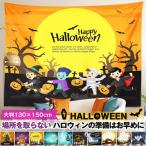  Halloween гобелен место . брать . нет большой размер 130×150cm орнамент 1 листов очень популярный украшение установка оборудование орнамент party учебное заведение праздник культура праздник Halloween. подготовка. раньше 