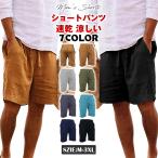 ショートパンツ メンズ ハーフパンツ 綿麻 ビーチウェア 半ズボン 大きいサイズ