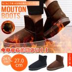 ムートンブーツ裏ボア暖かいショート...