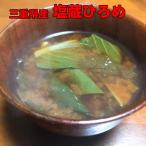 Yahoo! Yahoo!ショッピング(ヤフー ショッピング)新物出ました！サラダにお味噌汁に　塩蔵ひろめ　ひとはめ　わかめ　三重県産